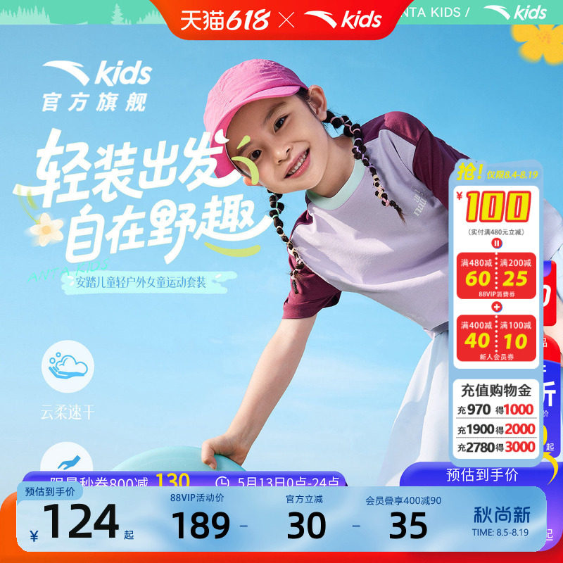 安踏儿童套装女童裙子童装2026年夏季新款运动速干短T恤长裙裤裙