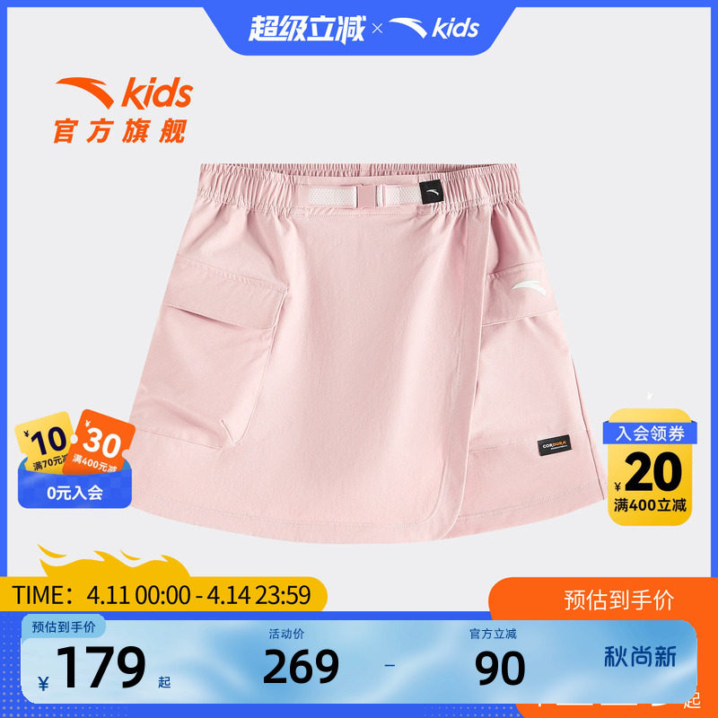 安踏儿童女大童运动裙裤