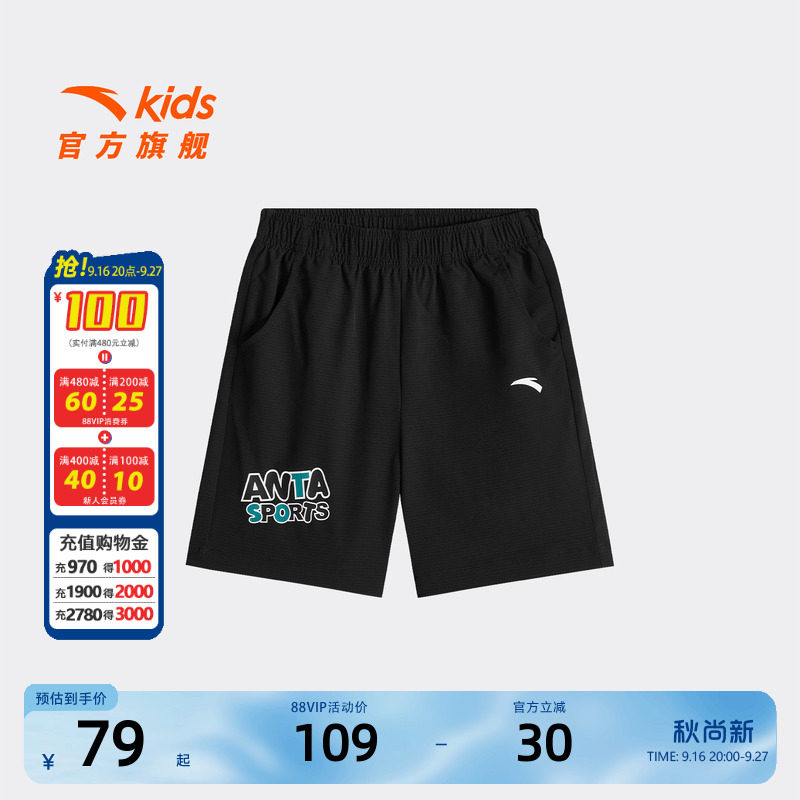 安踏儿童男小童五分裤