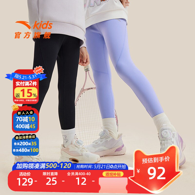 安踏儿童女童加绒打底裤2026春季新款高弹柔软亲肤紧身长裤子女裤