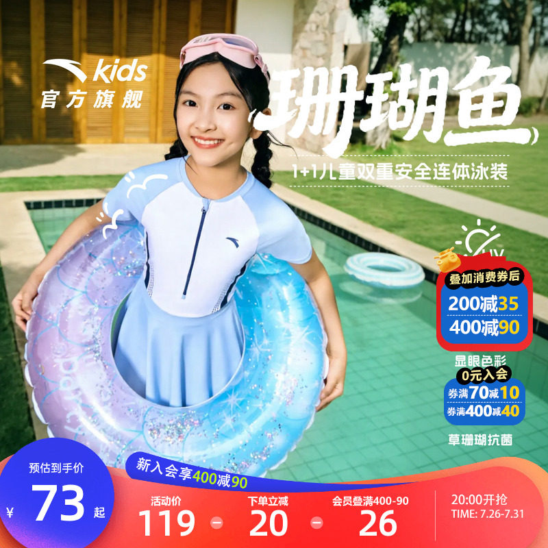 安踏儿童女童连体泳装