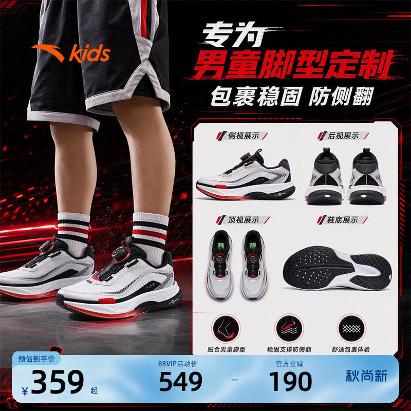 安踏儿童男大童运动跑鞋