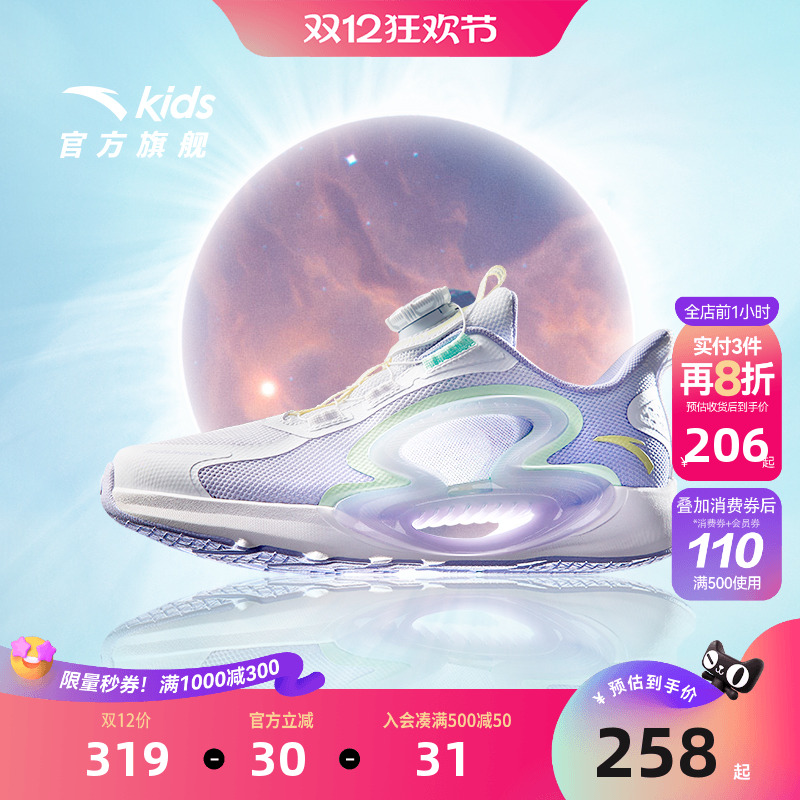 安踏儿童女童网面透气拼