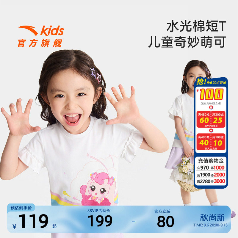 安踏儿童女小童针织短袖衫