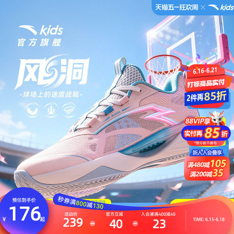 风洞｜安踏儿童篮球鞋女童夏季新款网面透气轻便防滑专业运动鞋