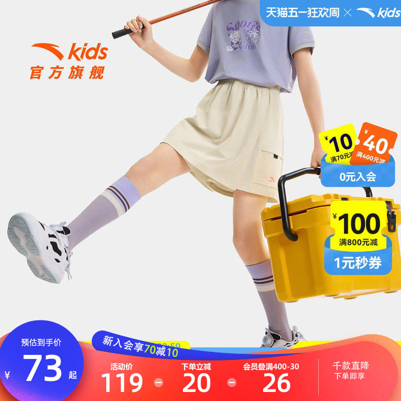 冰丝短裙安踏女童速干短裤五分裤