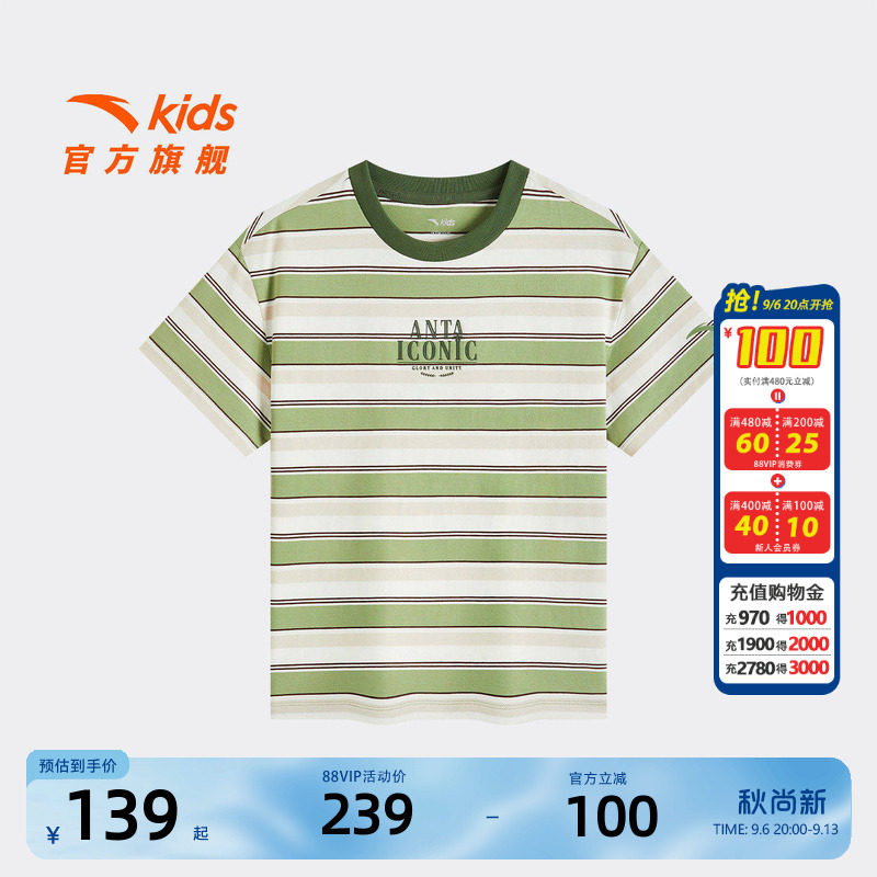 安踏儿童男大童针织短袖衫