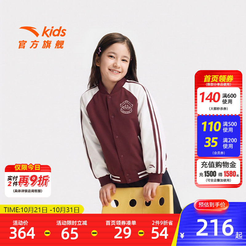 安踏儿童女大童运动上衣