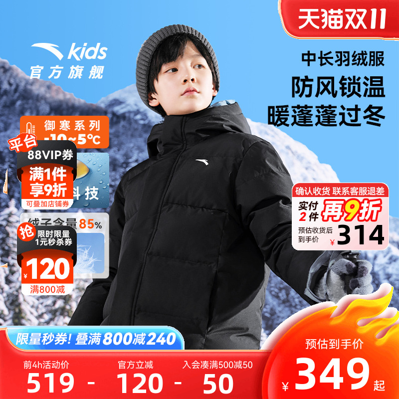 安踏儿童中长款加厚男童羽绒服