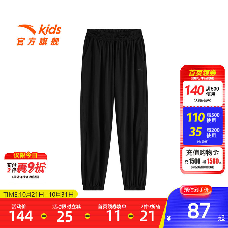 安踏儿童男大童针织运动长裤2026秋季新款舒适亲肤中大童高弹裤子