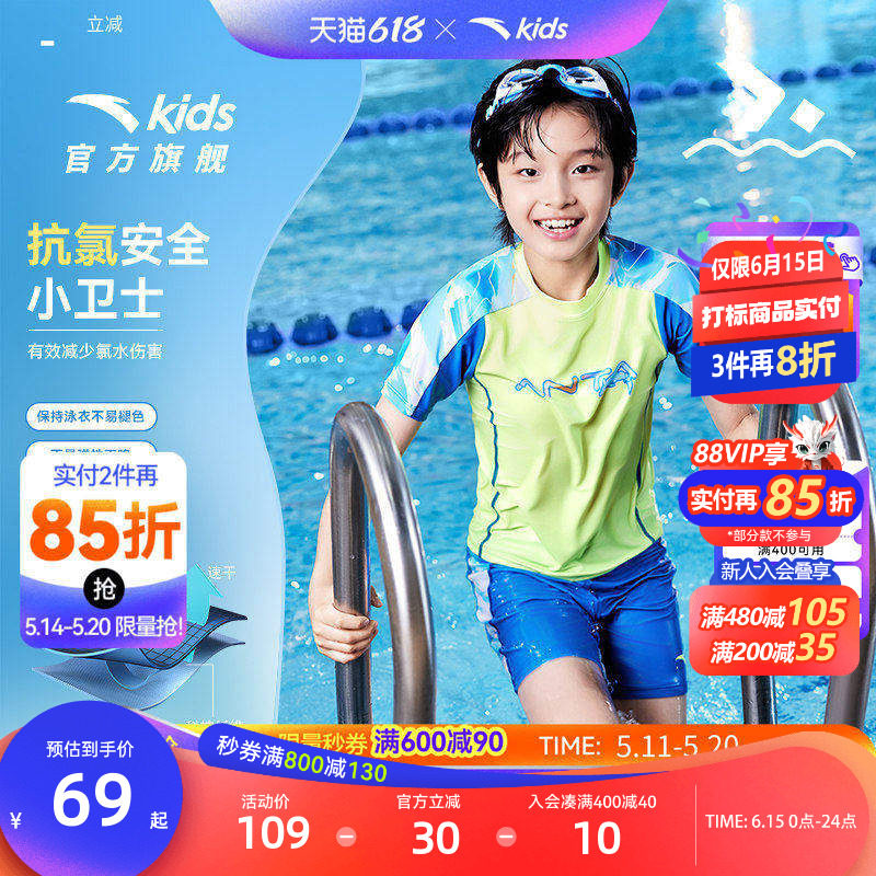 安踏儿童泳衣印花弹力男童泳衣女童泳衣分体宝宝泳装裤套装抗菌潮