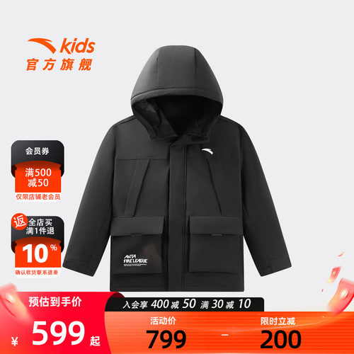 安踏儿童男大童羽绒服