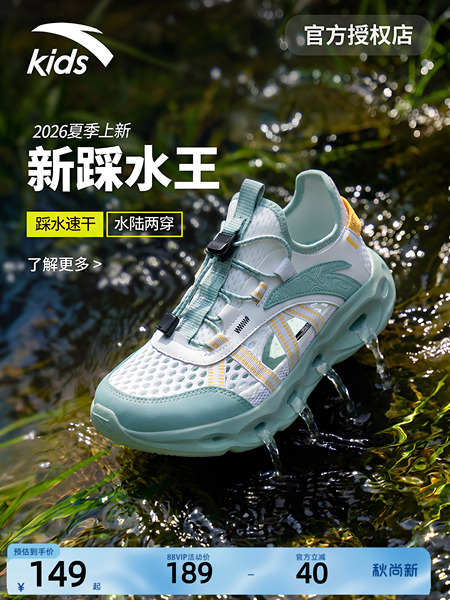 安踏儿童男女童凉鞋2026夏季新款沙滩鞋男大童网面透气男生溯溪鞋