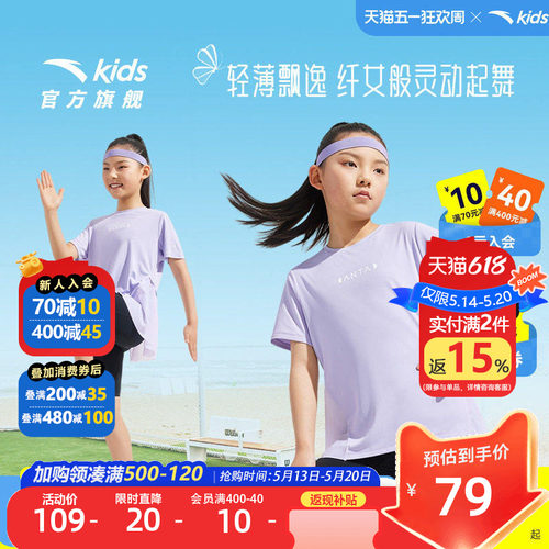 安踏儿童短T透气亲肤