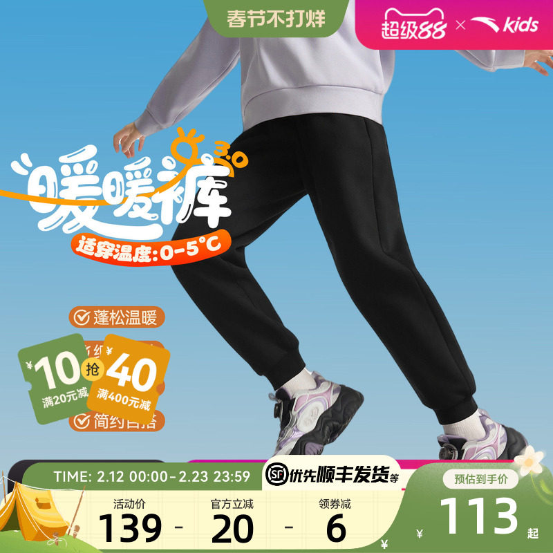 安踏童装女童加绒加厚裤子秋冬款2025冬季新款儿童卫裤长裤运动裤