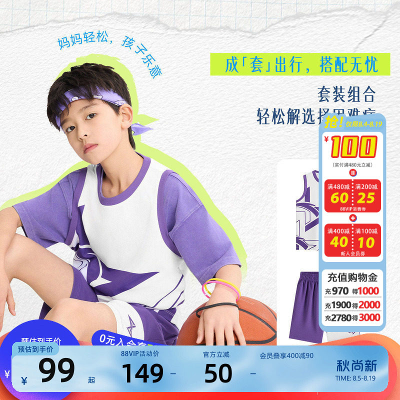 安踏儿童男大童篮球比赛套
