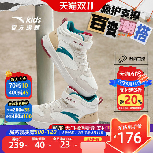 安踏儿童高帮板鞋春秋新款运动鞋男女大童休闲鞋学生小白鞋童鞋