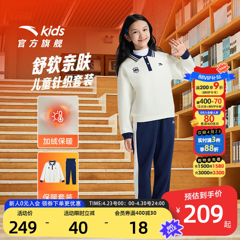 安踏女童套装秋冬2026款加绒保暖卫衣裤子两件套时髦洋气套装舒适