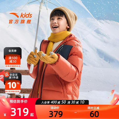 安踏儿童男童户外羽绒服