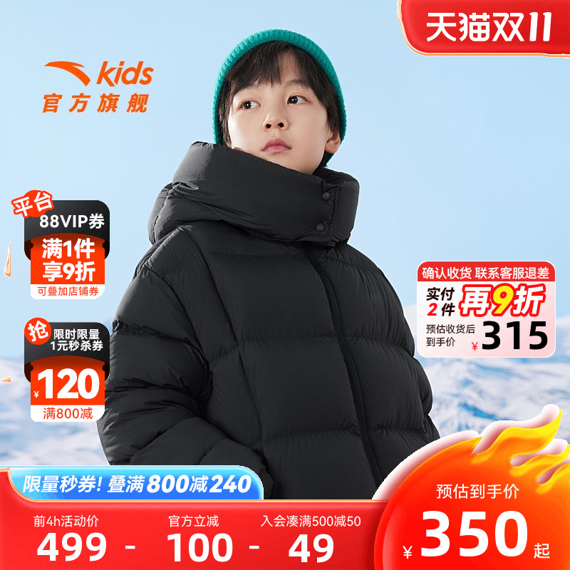 中大童连帽冬装安踏男童羽绒服