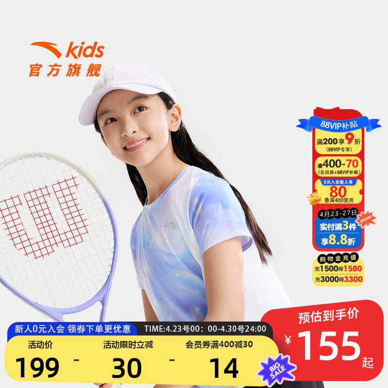 安踏儿童女大童针织短袖衫2026夏新款透爽亲肤中大童速干运动T恤