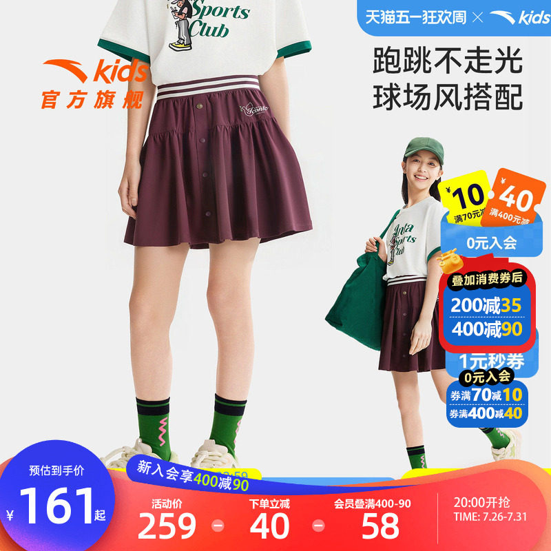 安踏儿童女大童运动短裙