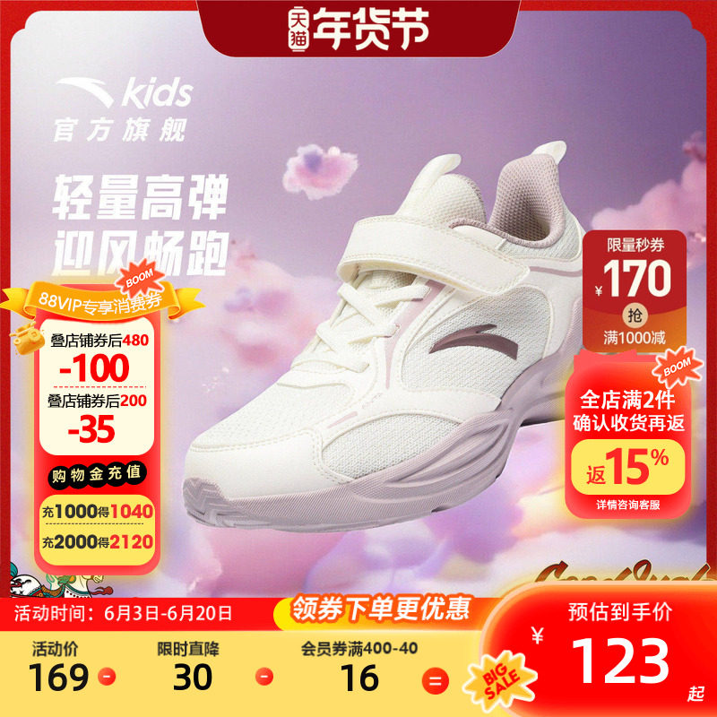 临风跑鞋安踏儿童女大童跑步鞋2026春季新款网面软底轻便运动鞋子