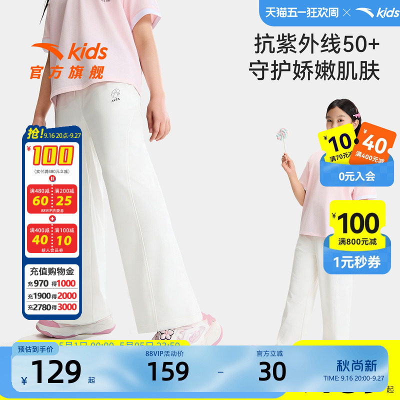 安踏儿童女大童针织运动长裤