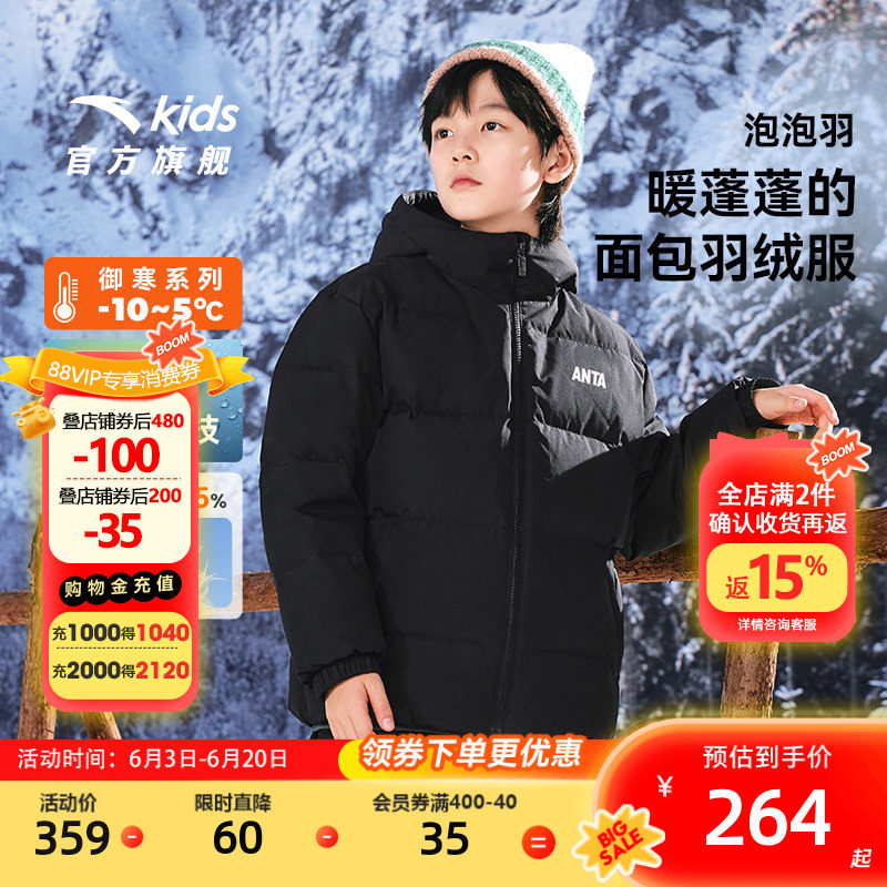 安踏儿童羽绒服2026秋冬棉服官方旗舰男中大童连帽外套羽绒服冬装