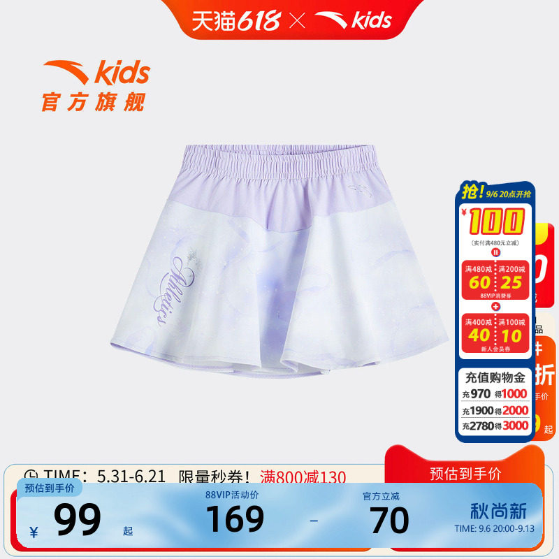 安踏儿童女小童针织短裙