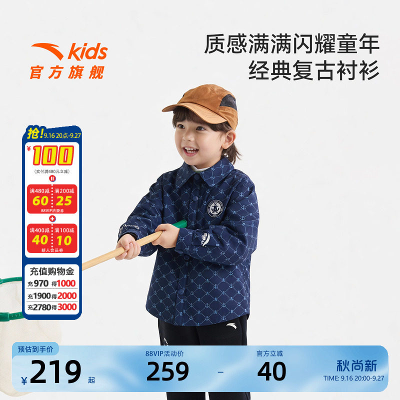安踏儿童男小童衬衫薄外套