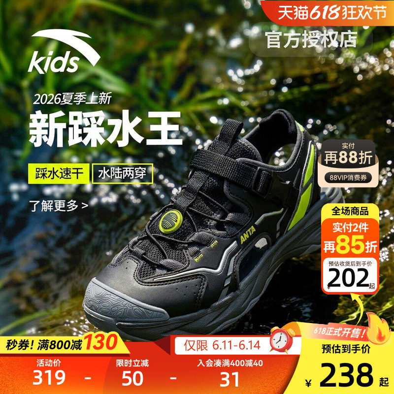 清羽|安踏儿童男大童沙滩鞋2026夏季新款透气防滑包头凉鞋商场款
