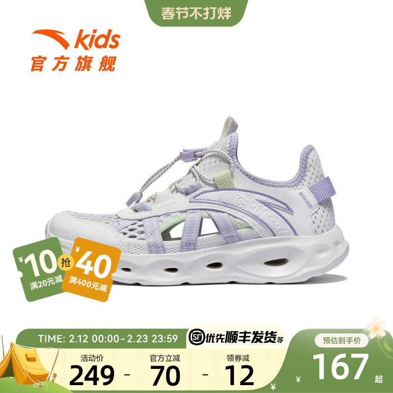 安踏儿童女童大童包头凉鞋溯溪鞋2026夏季新款女孩户外涉水沙滩鞋