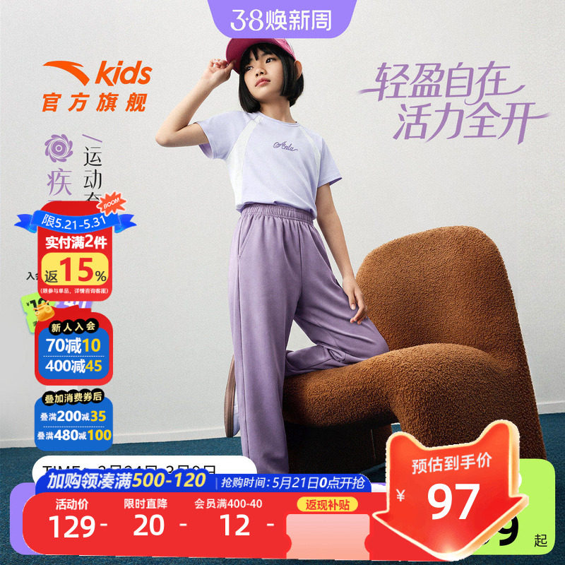 安踏儿童女童运动套装2026年夏季新款亲肤透气中大童速干短袖长裤