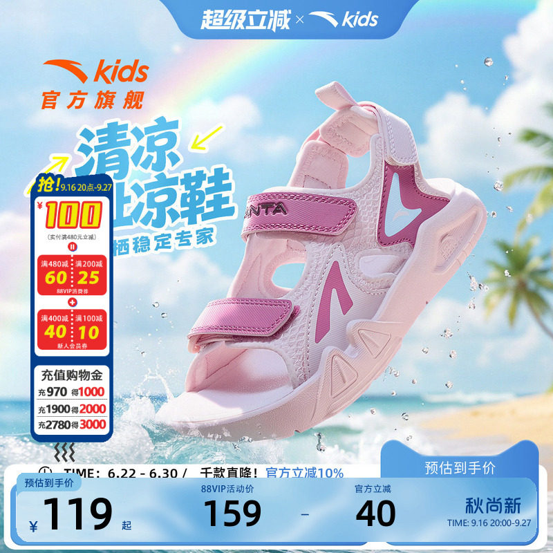 安踏儿童女小童沙滩鞋