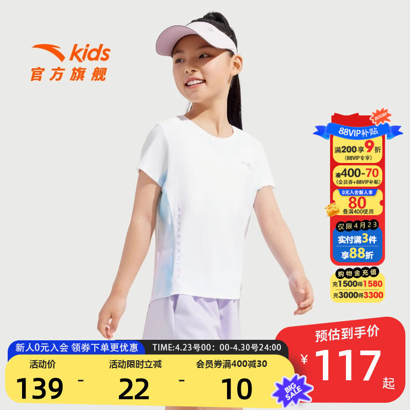 安踏儿童T恤女大童白色短袖衫2026夏新款透气运动速干上衣百搭女T