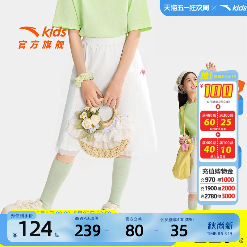 安踏儿童女大童半身裙