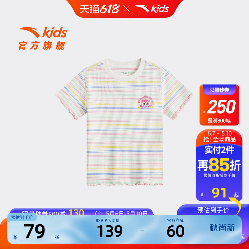 安踏儿童女小童针织短袖衫