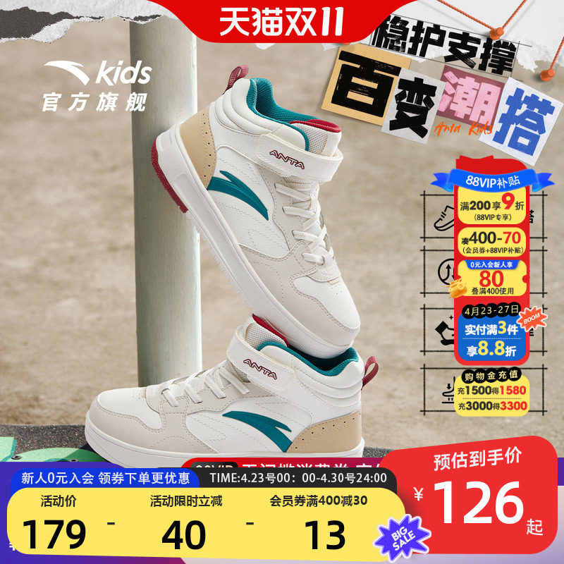 安踏儿童高帮板鞋春秋新款运动鞋男女大童休闲鞋学生小白鞋童鞋