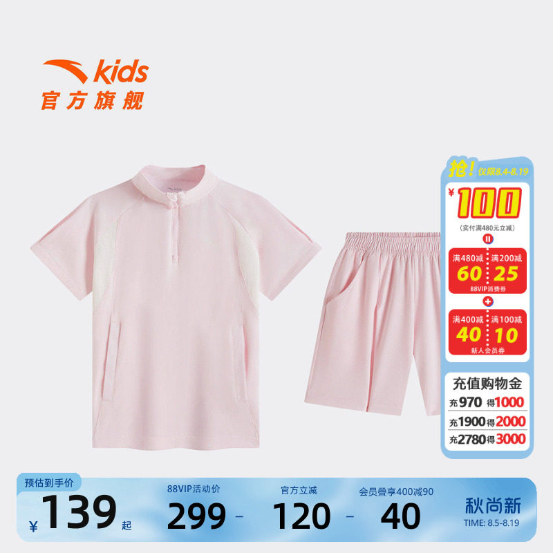 安踏儿童女小童运动套装