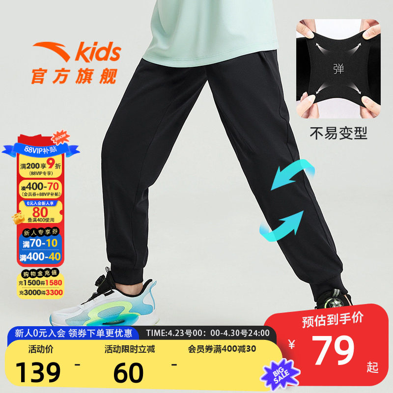 安踏儿童装男童裤子速干裤春秋款2026新款女童防蚊卫裤运动裤夏季