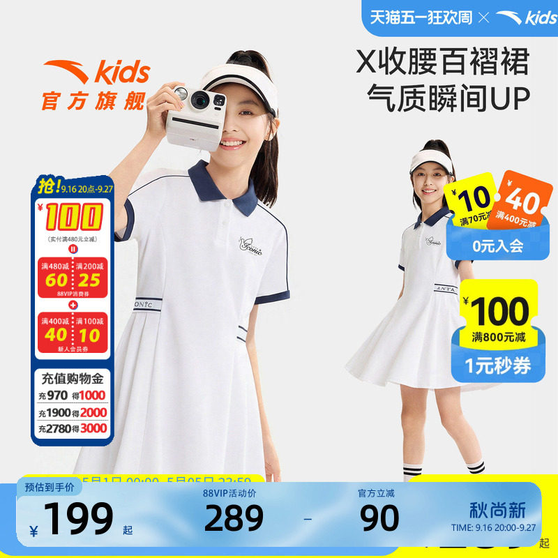 安踏儿童女大童针织连衣裙