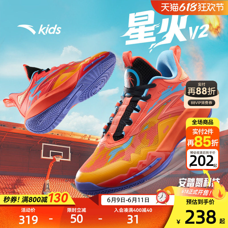 安踏儿童星火比赛球鞋专业实战篮球鞋男童大童青少年运动鞋夏童鞋