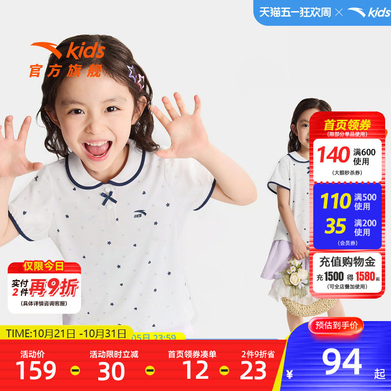 安踏儿童女小童短袖POLO衫