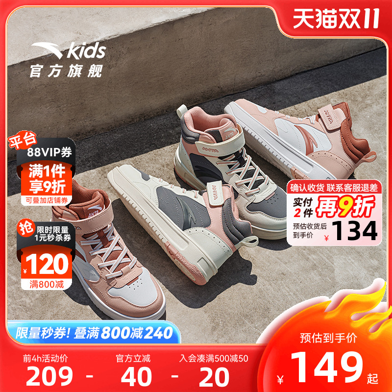 安踏官方儿童女童高帮板鞋