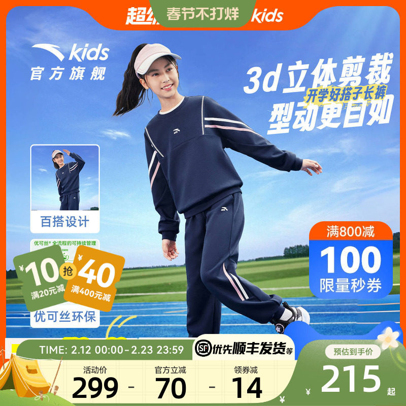 安踏儿童男童针织运动套2025秋季新款舒适百搭中大童卫裤子两件套