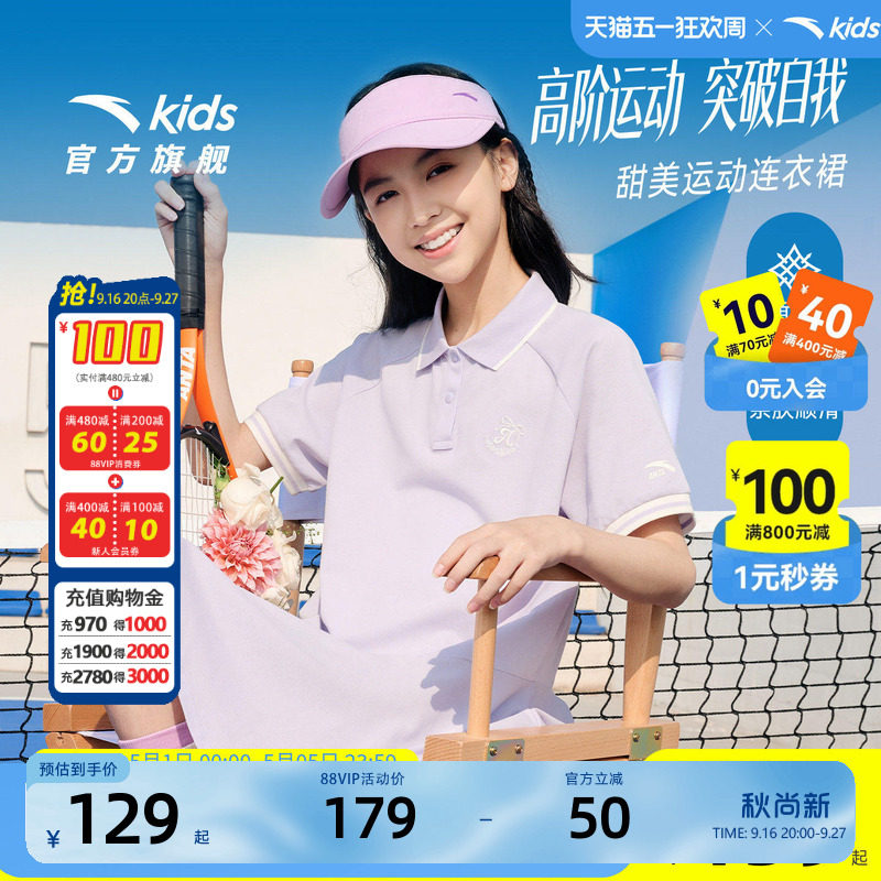 安踏儿童女大童针织连衣裙