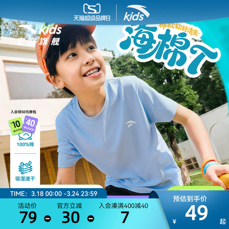 安踏儿童男女童针织短袖衫2026年夏季新款纯棉中大童易去污短袖T