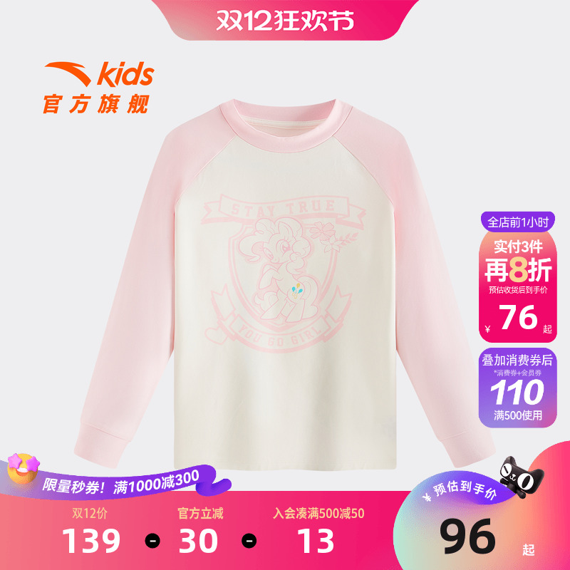 安踏儿童女童针织长袖上衣