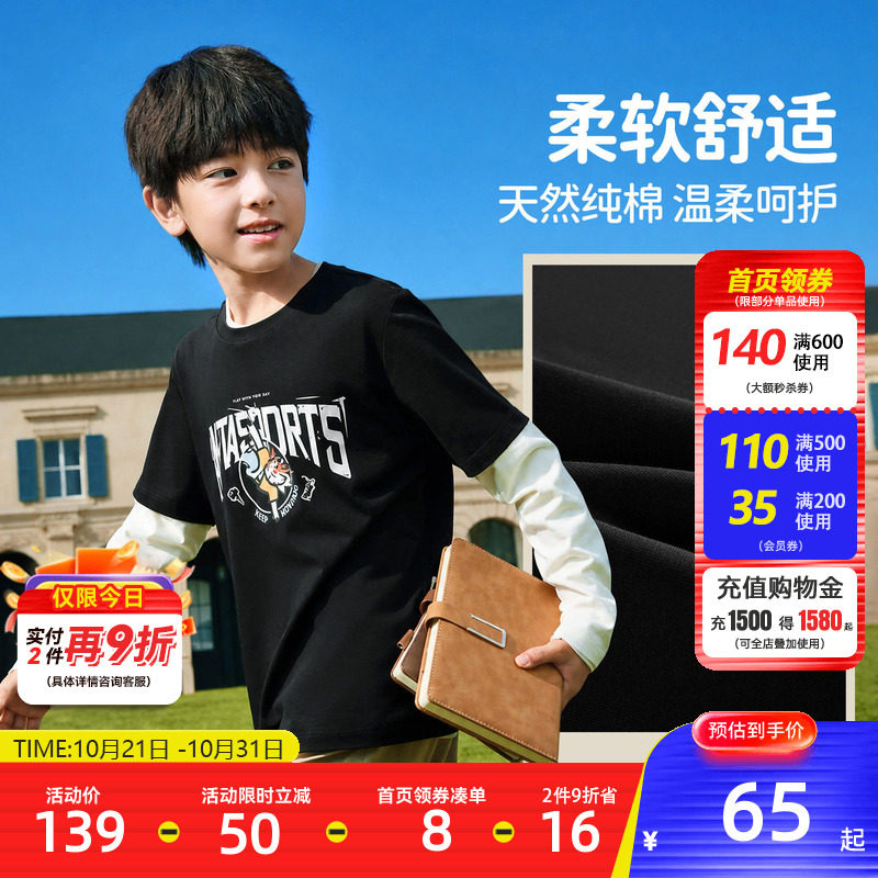 安踏儿童男童针织长袖长T